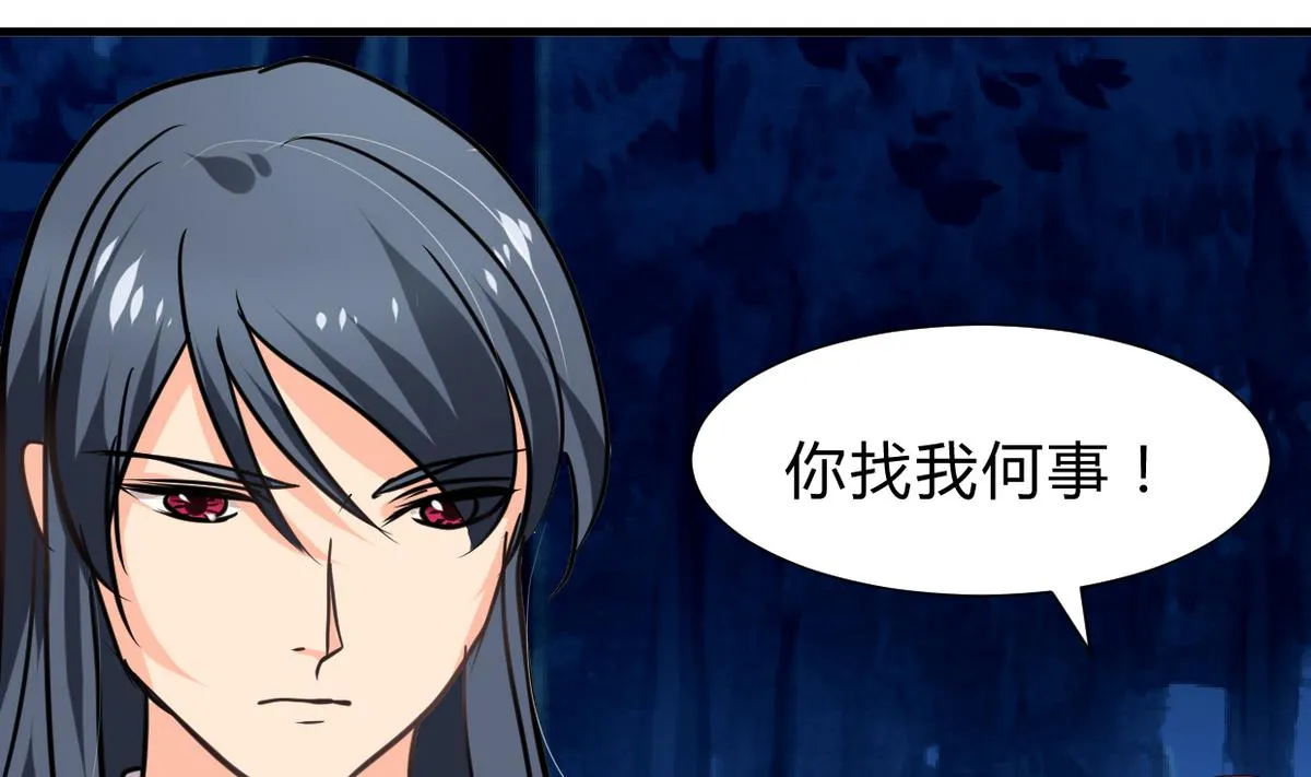 第249话 何去何从 第29页