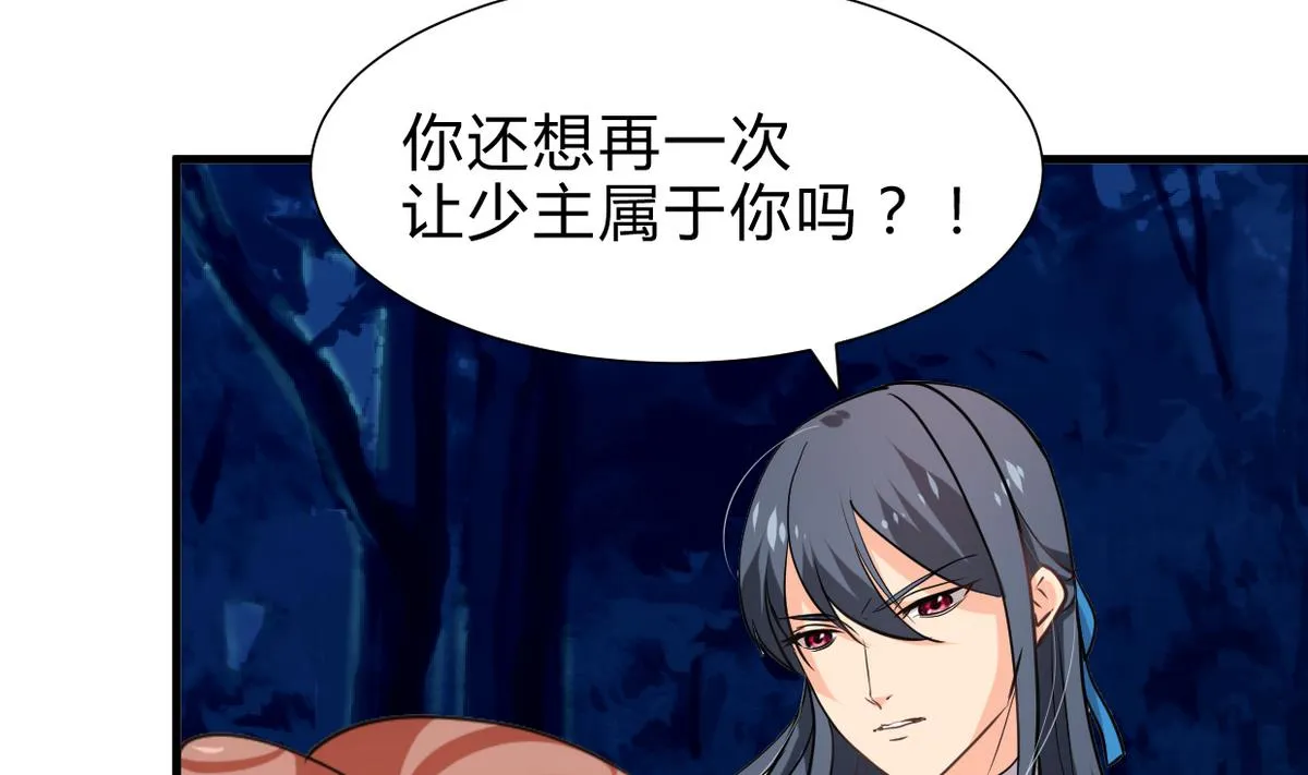 第249话 何去何从 第32页