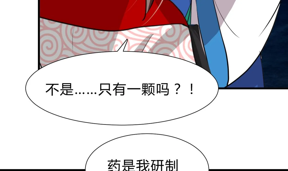 第249话 何去何从 第34页