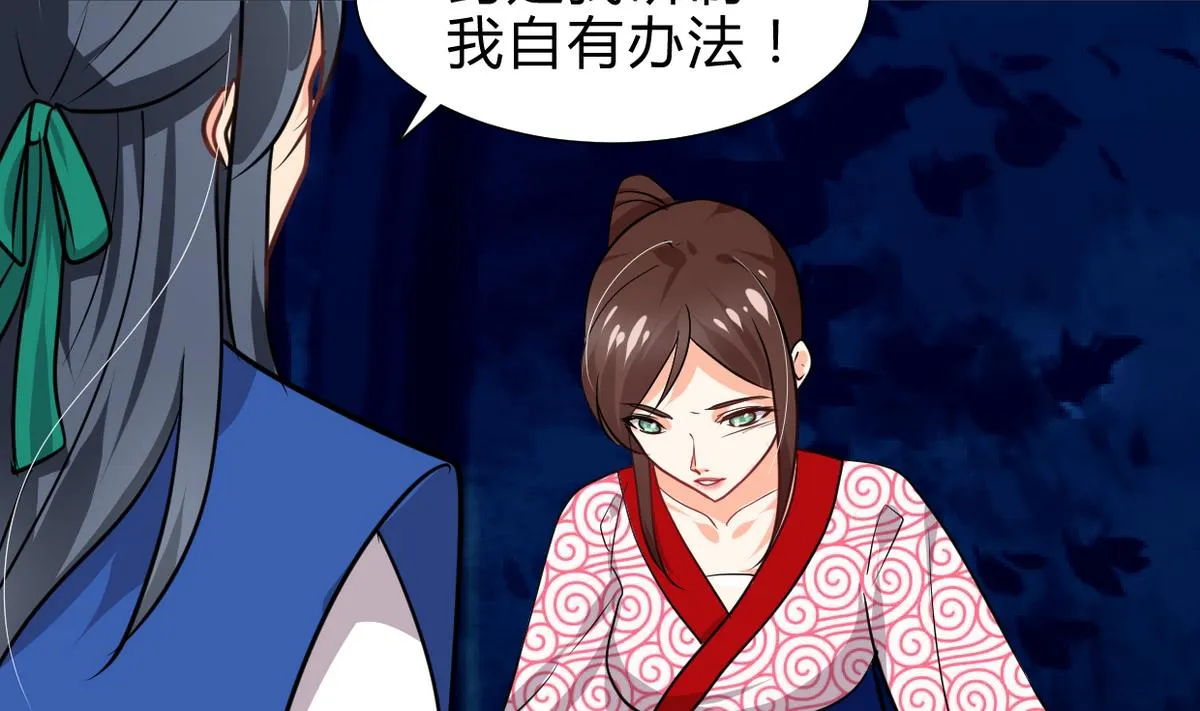 第249话 何去何从 第35页