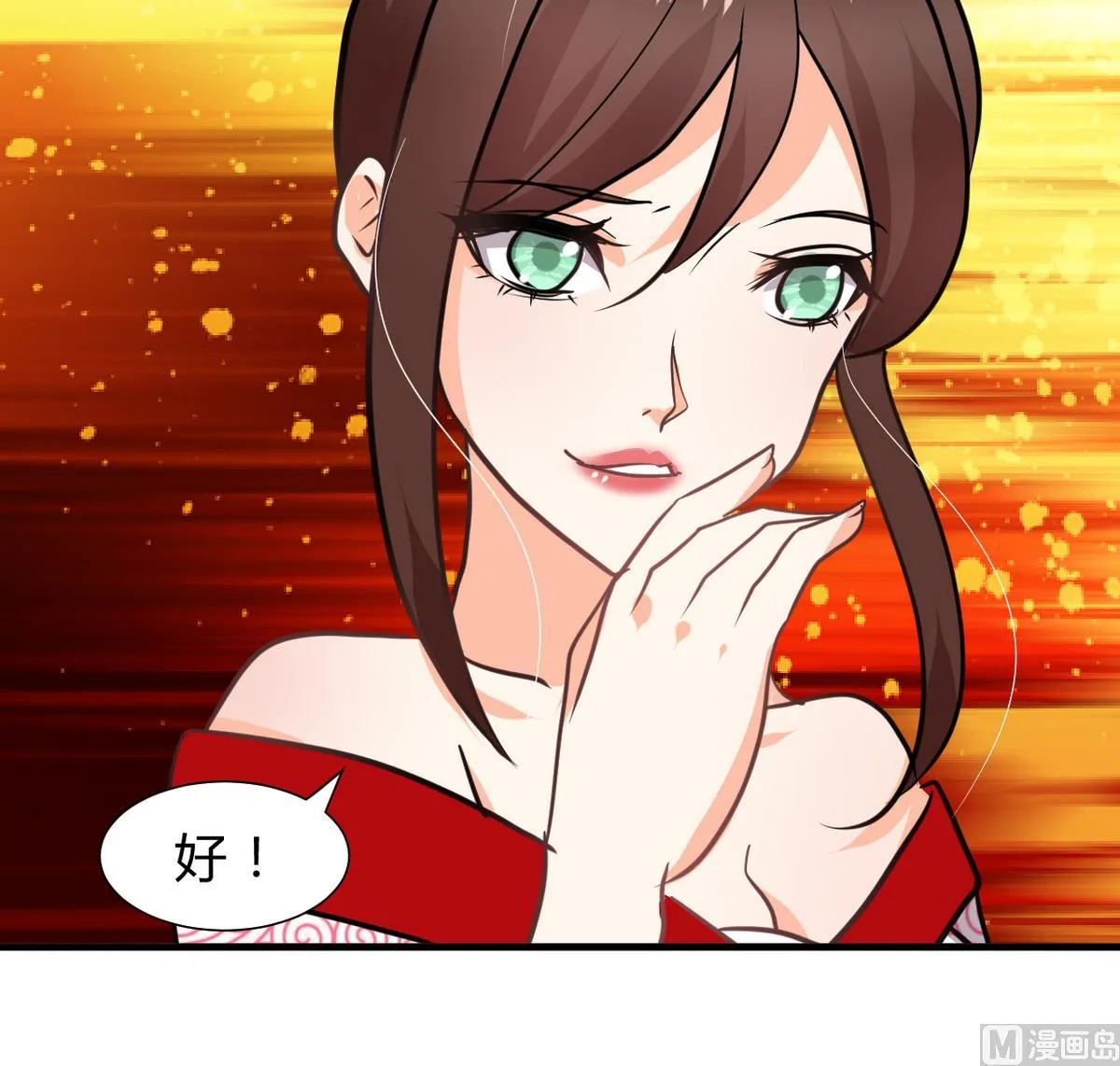 第249话 何去何从 第39页