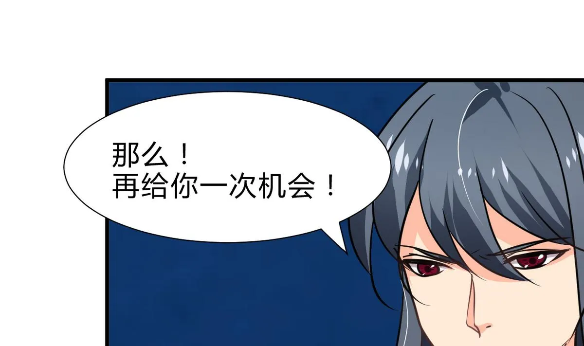 第249话 何去何从 第40页