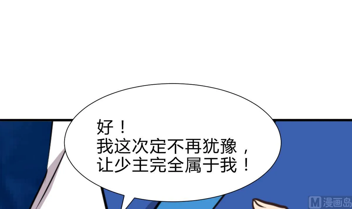 第249话 何去何从 第42页