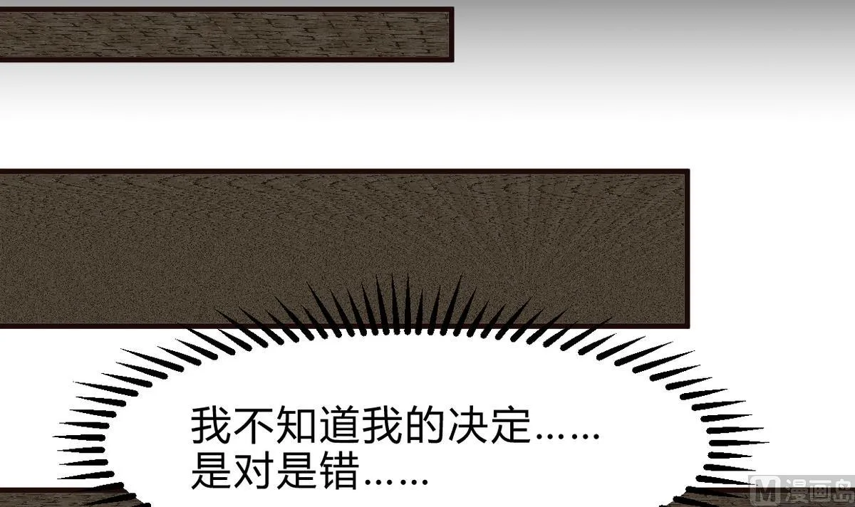 第249话 何去何从 第45页
