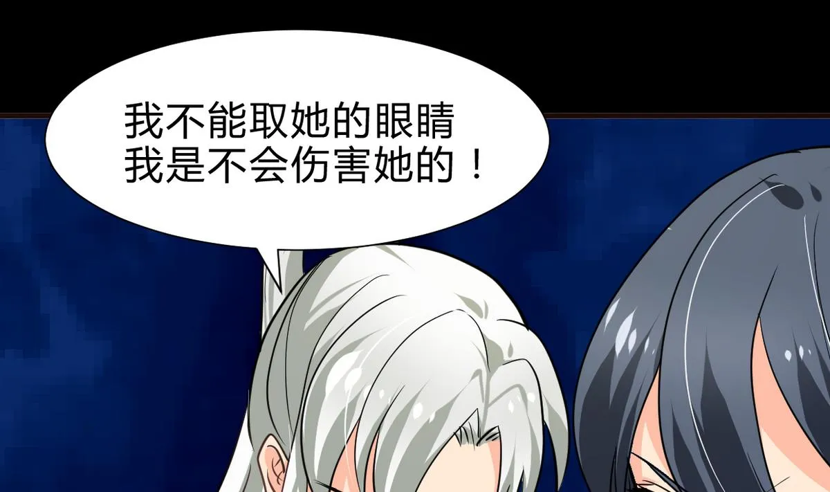 第249话 何去何从 第49页