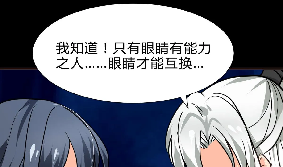 第249话 何去何从 第52页