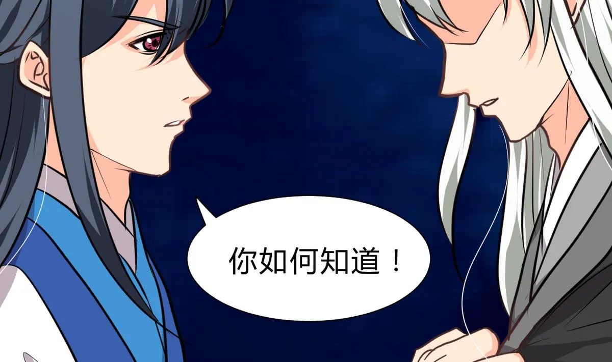 第249话 何去何从 第53页