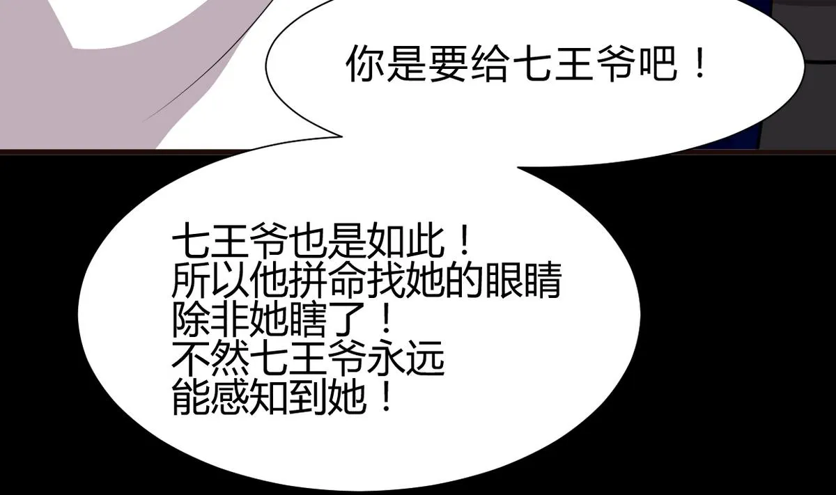 第249话 何去何从 第55页