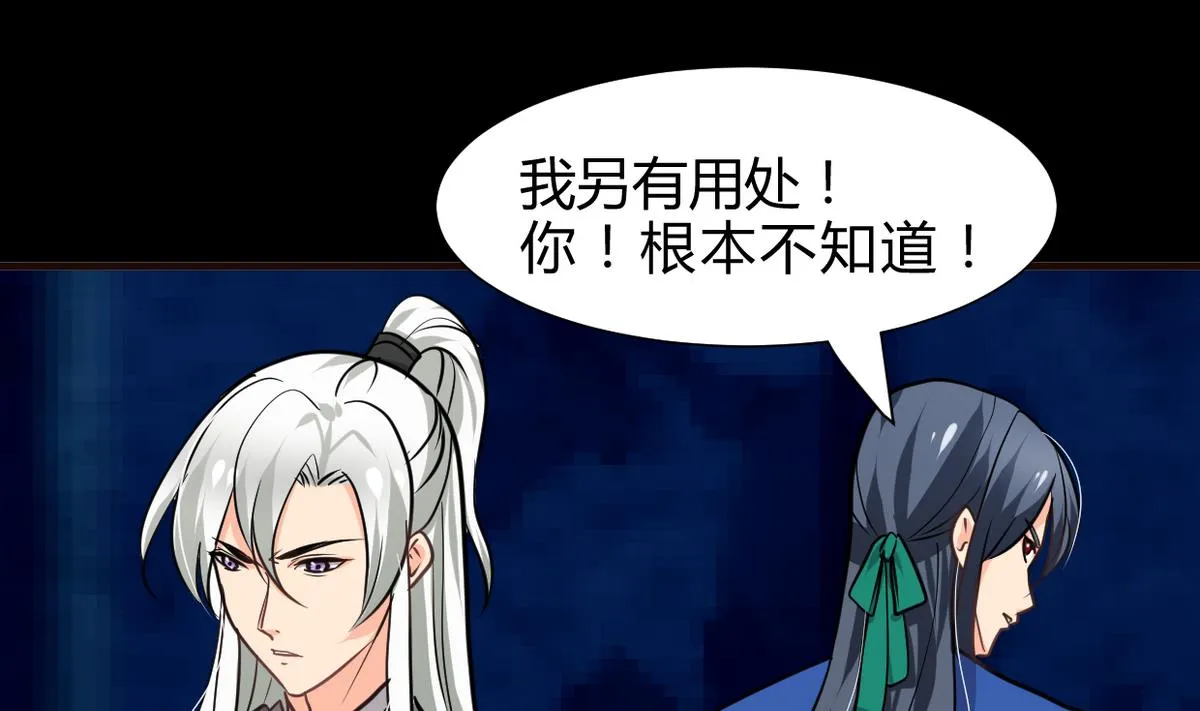 第249话 何去何从 第56页