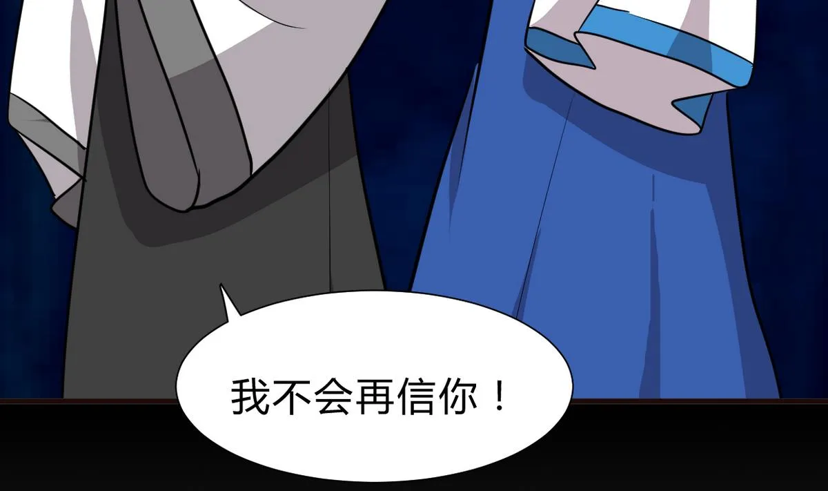 第249话 何去何从 第58页