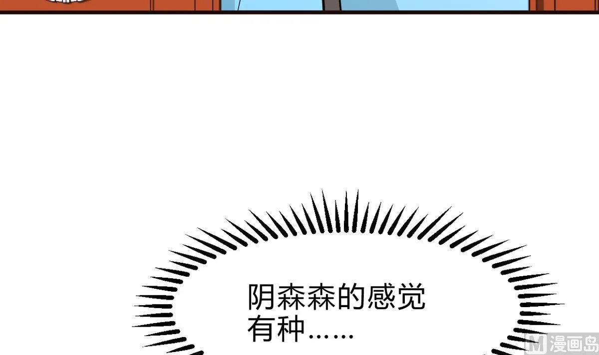 第249话 何去何从 第63页