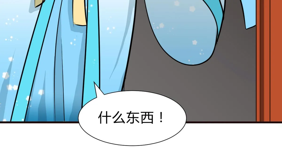 第249话 何去何从 第71页