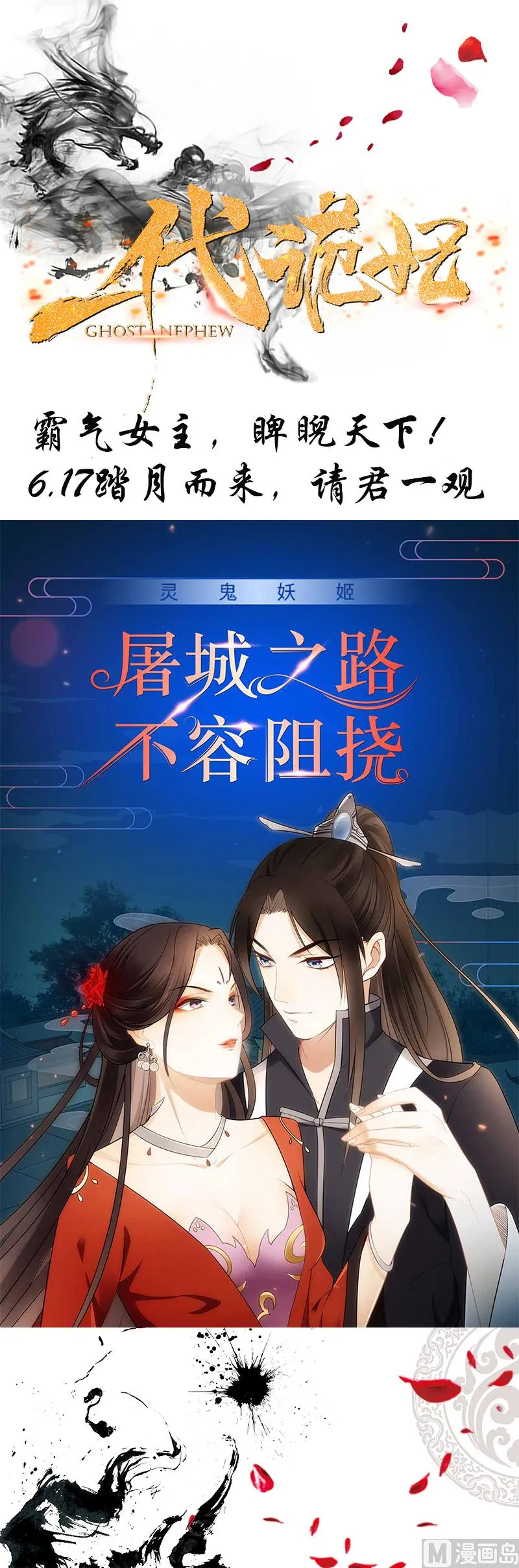 第249话 何去何从 第79页