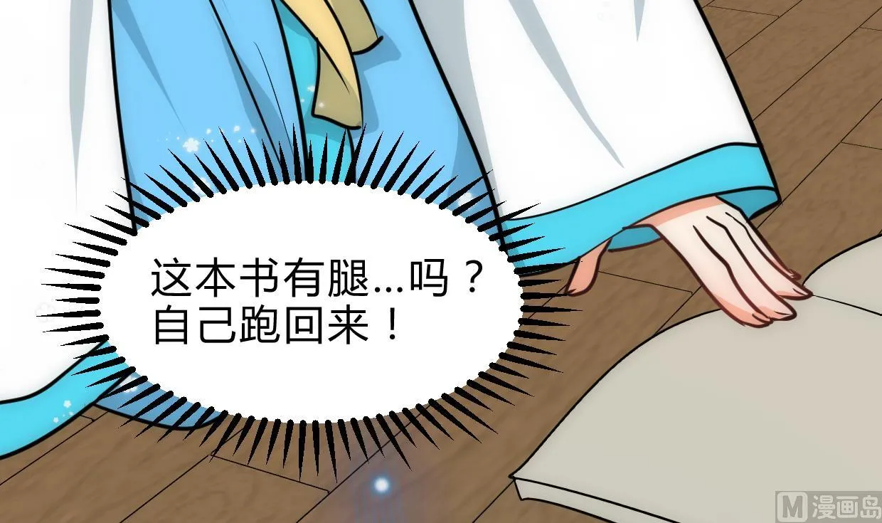 第250话 路在何方 第3页
