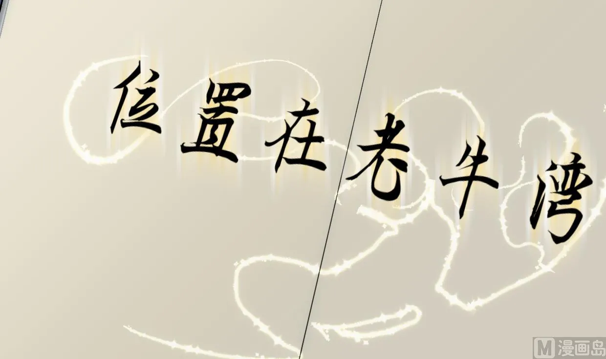 第250话 路在何方 第9页