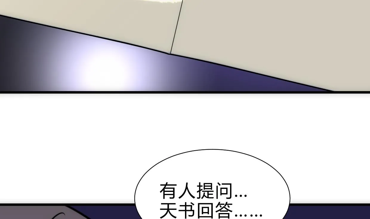 第250话 路在何方 第10页