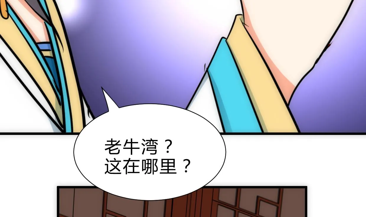 第250话 路在何方 第13页