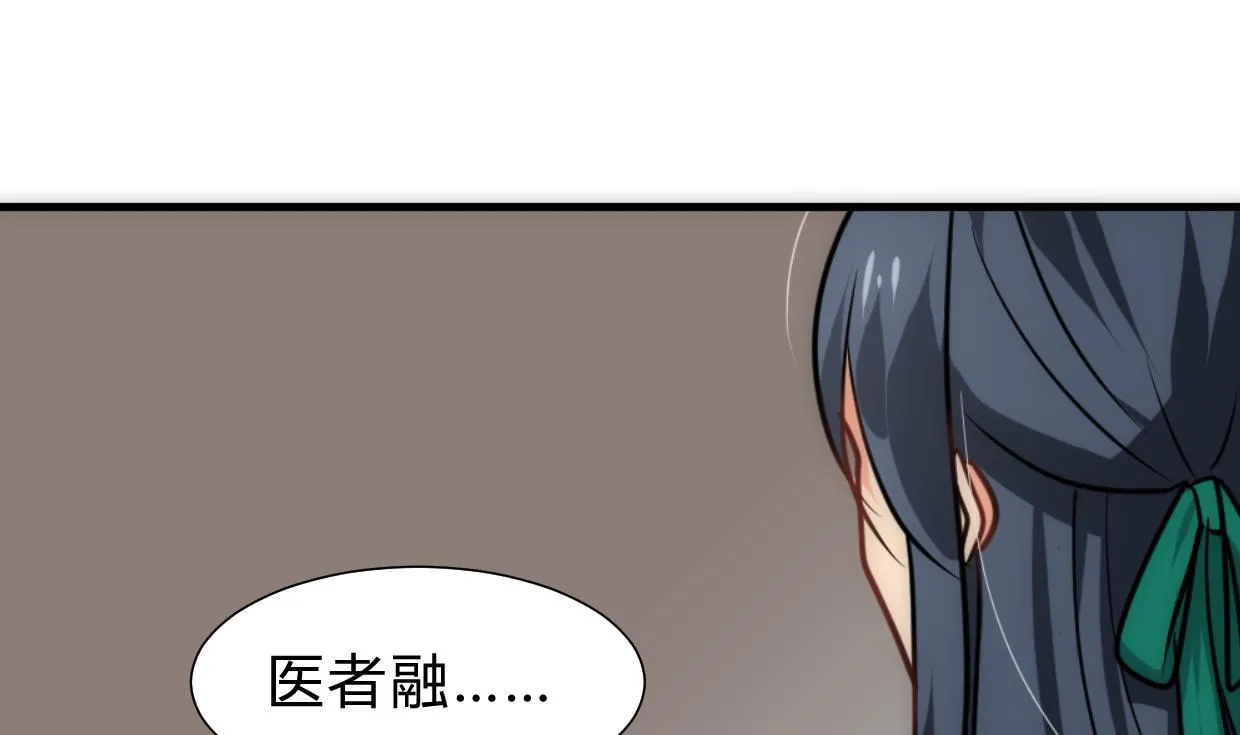 第250话 路在何方 第23页