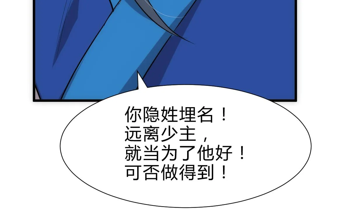 第250话 路在何方 第29页