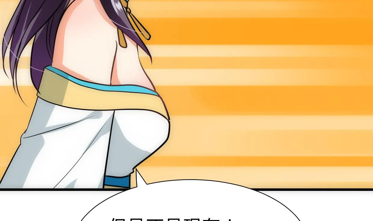 第250话 路在何方 第31页