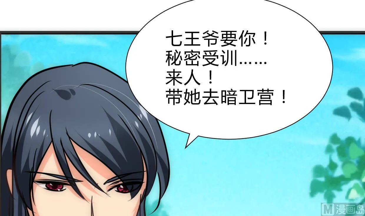 第250话 路在何方 第36页