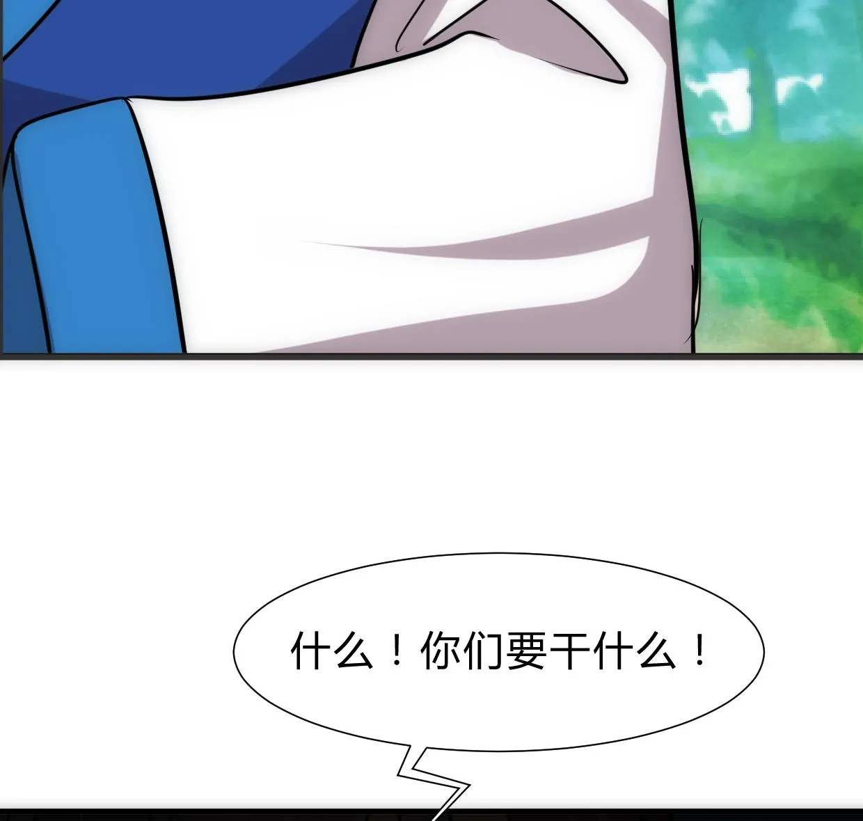 第250话 路在何方 第38页