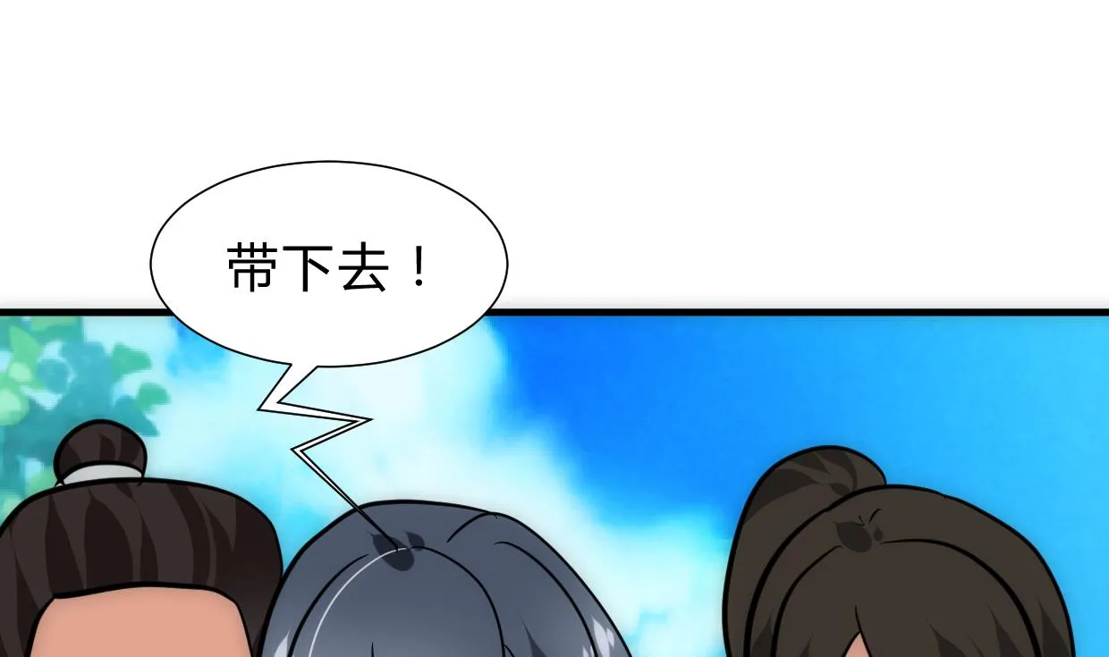 第250话 路在何方 第40页