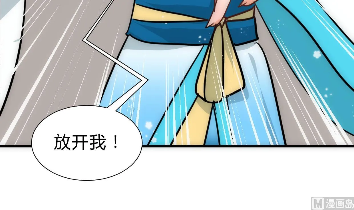 第250话 路在何方 第48页