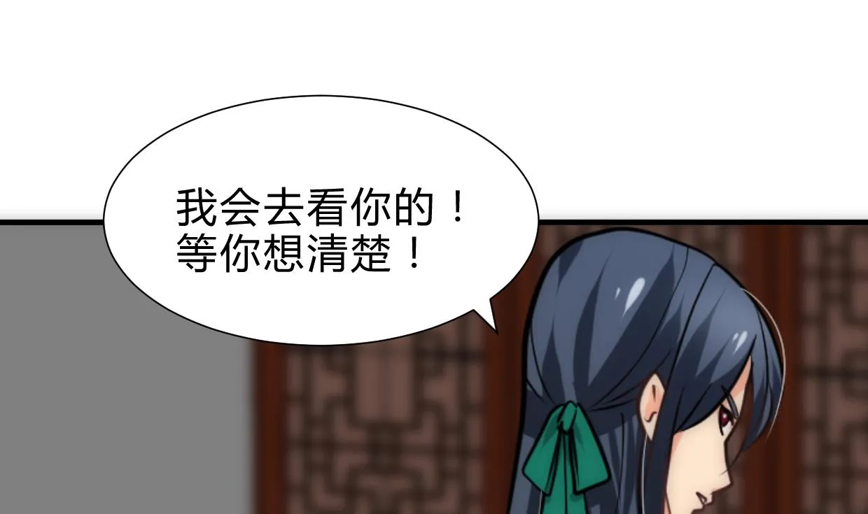 第250话 路在何方 第49页