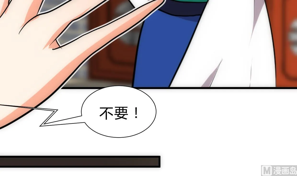 第250话 路在何方 第51页