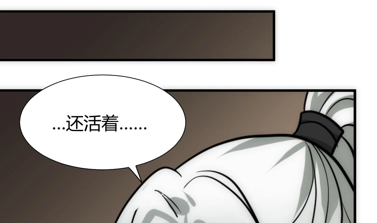 第250话 路在何方 第52页