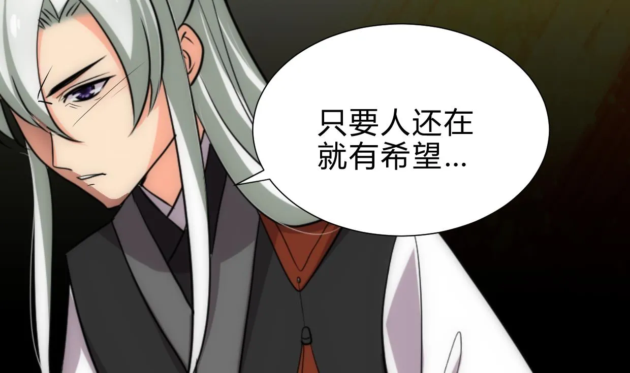第250话 路在何方 第58页