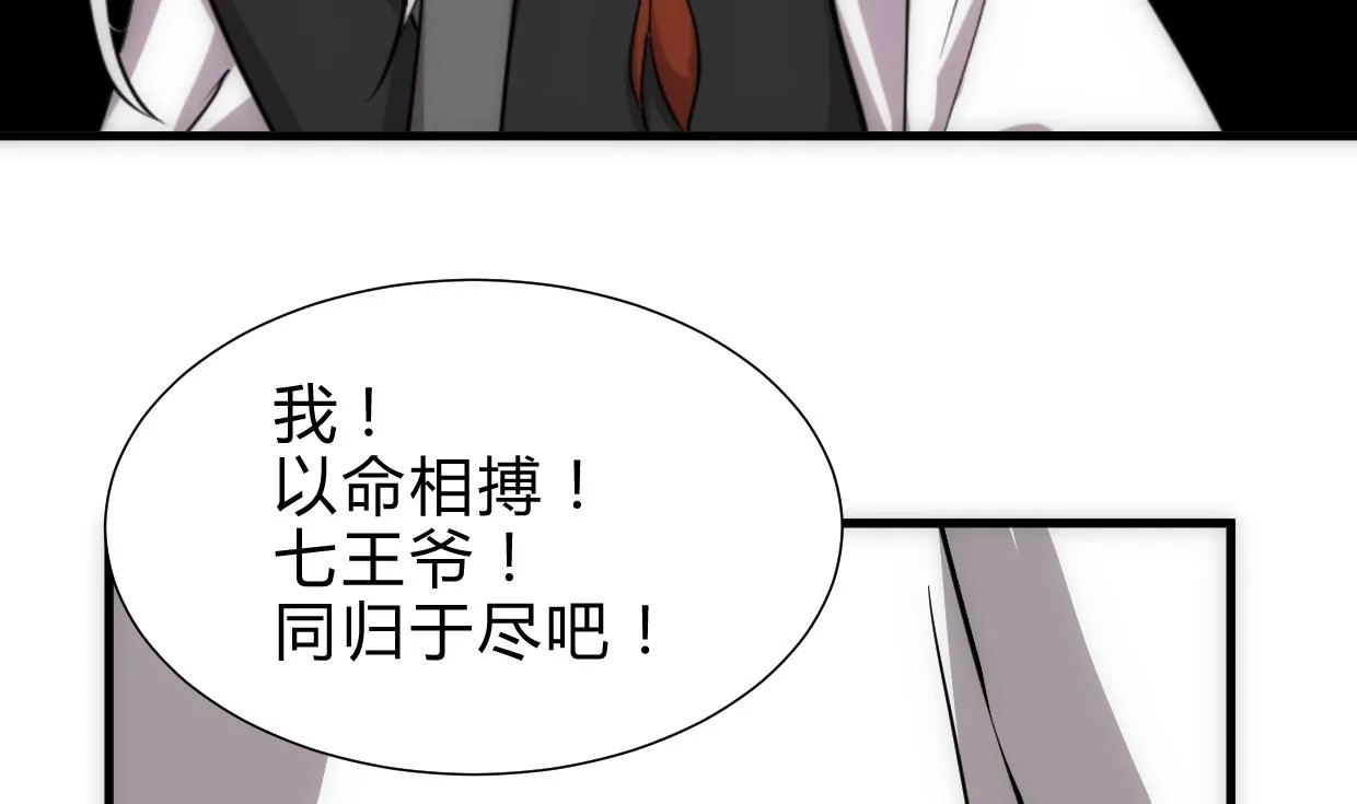 第250话 路在何方 第59页