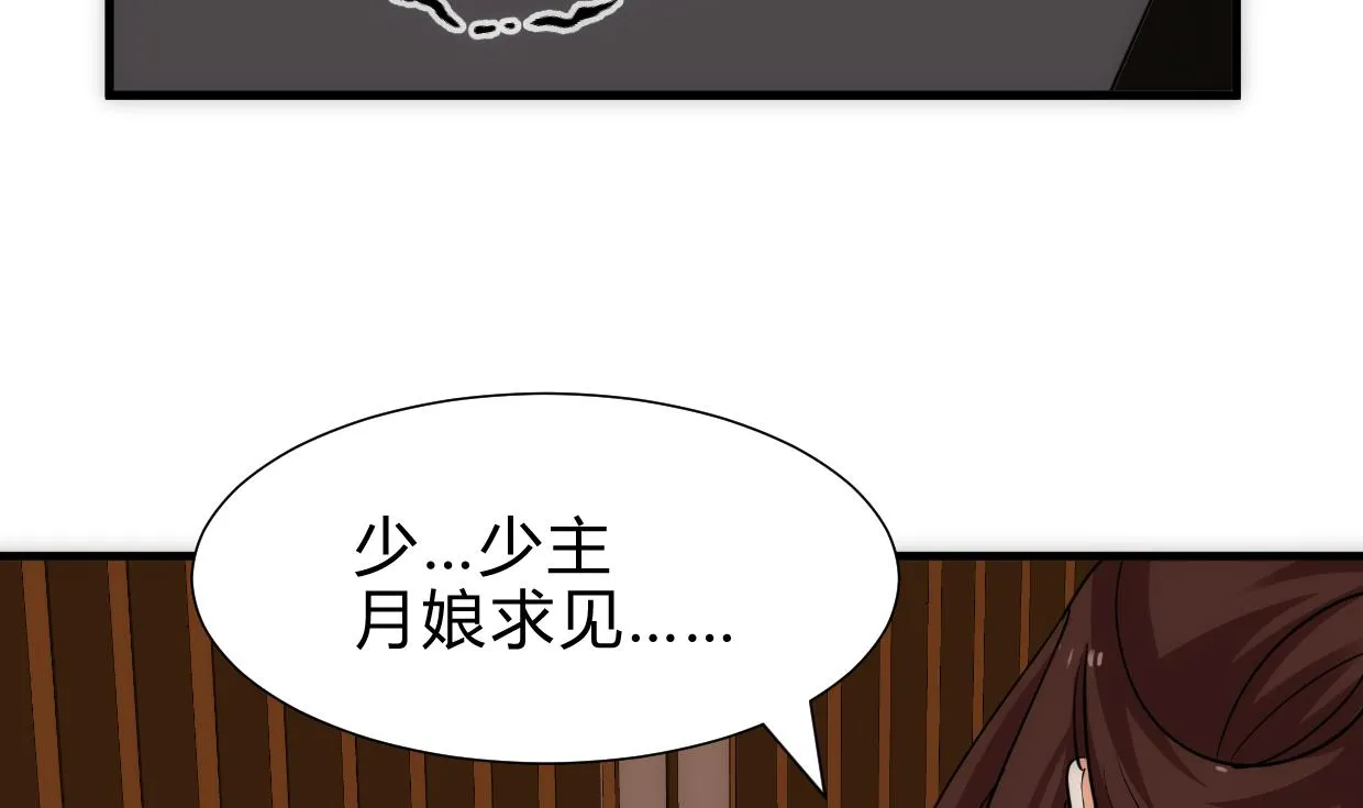 第250话 路在何方 第62页