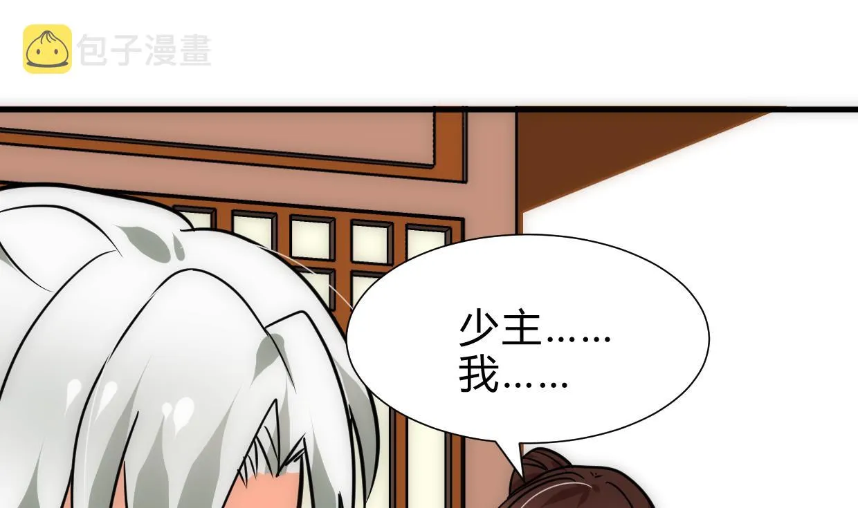 第250话 路在何方 第67页