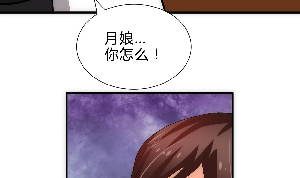 第250话 路在何方 第71页