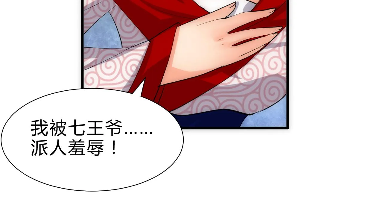 第250话 路在何方 第73页