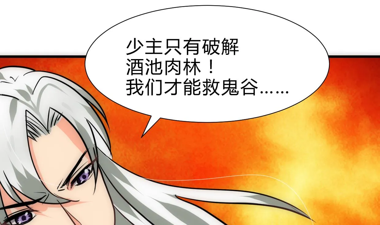 第250话 路在何方 第74页