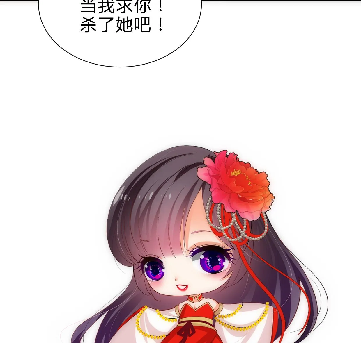 第250话 路在何方 第77页