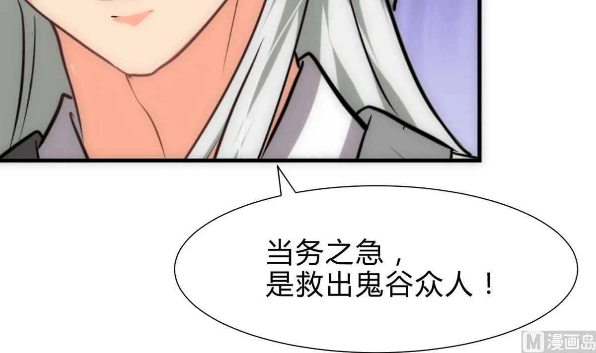 第251话 神秘人 第3页