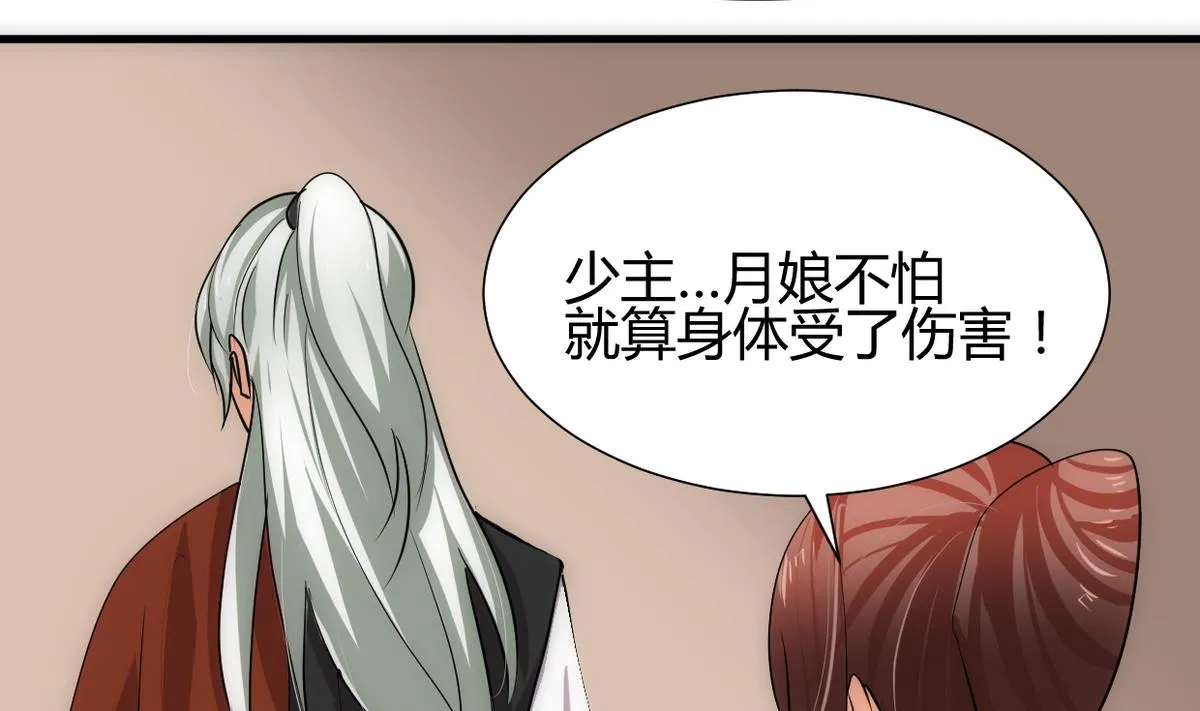 第251话 神秘人 第4页