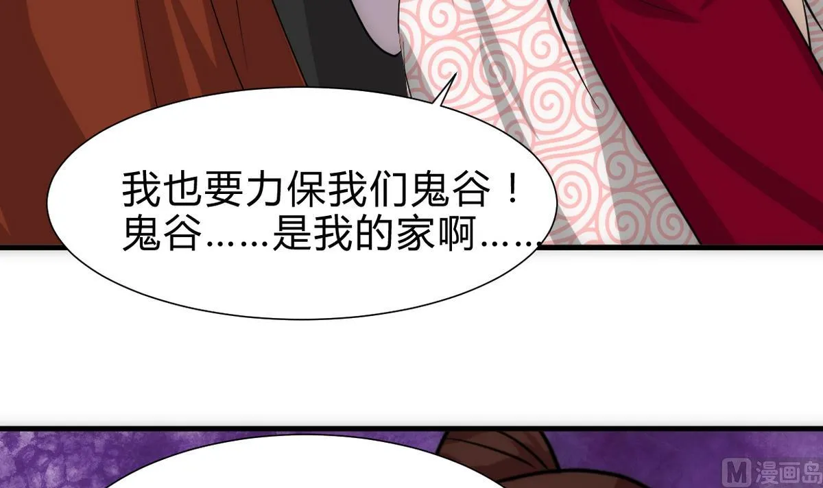 第251话 神秘人 第6页