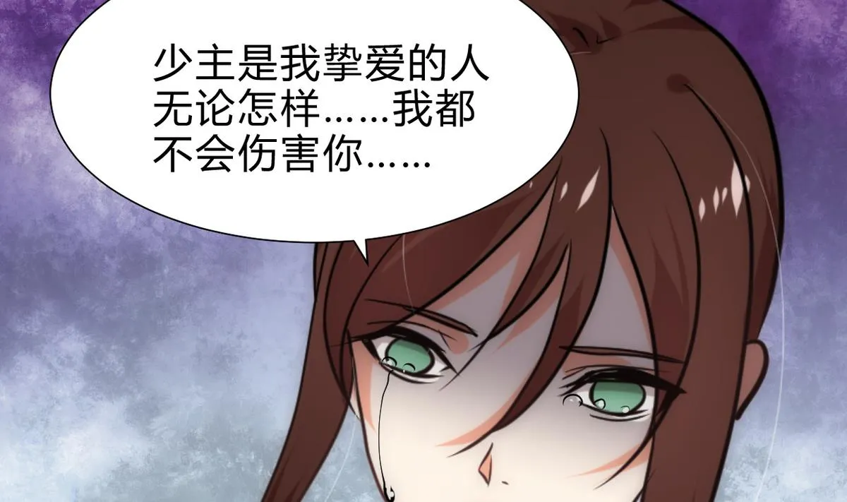 第251话 神秘人 第7页