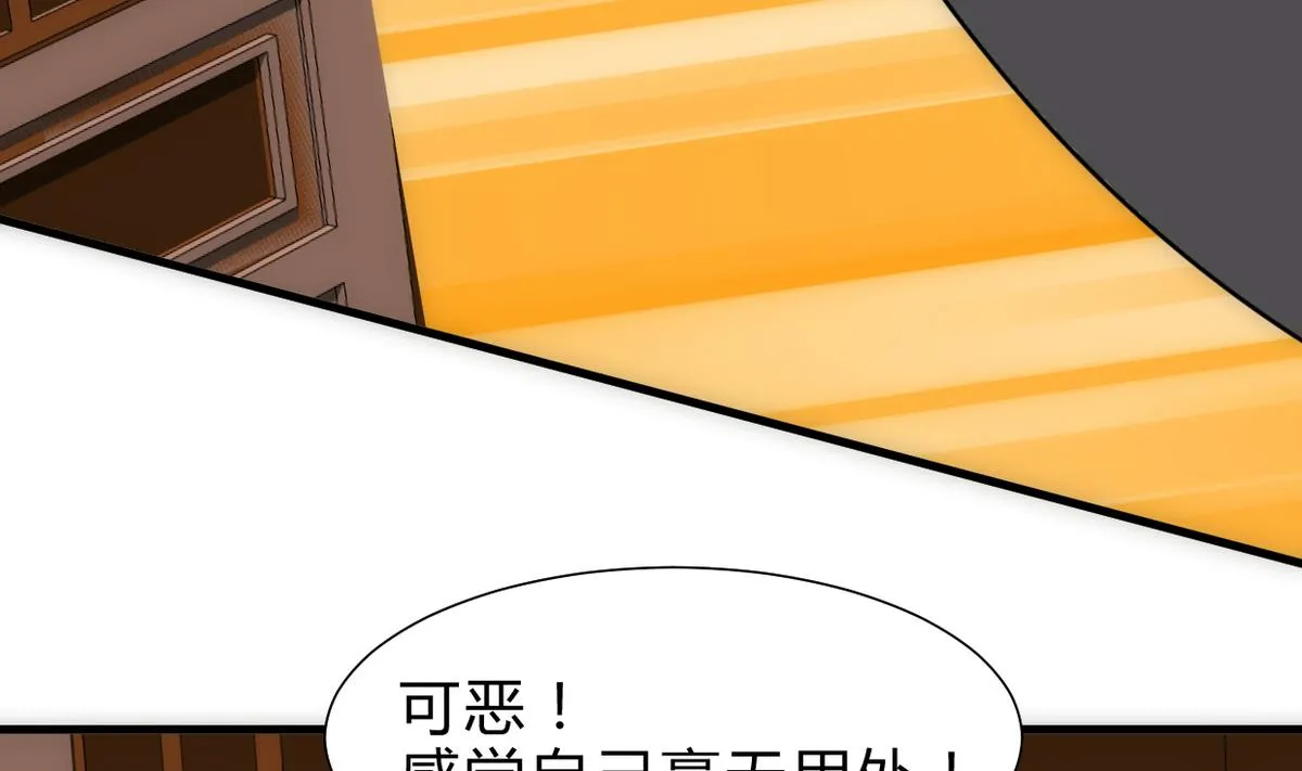 第251话 神秘人 第11页