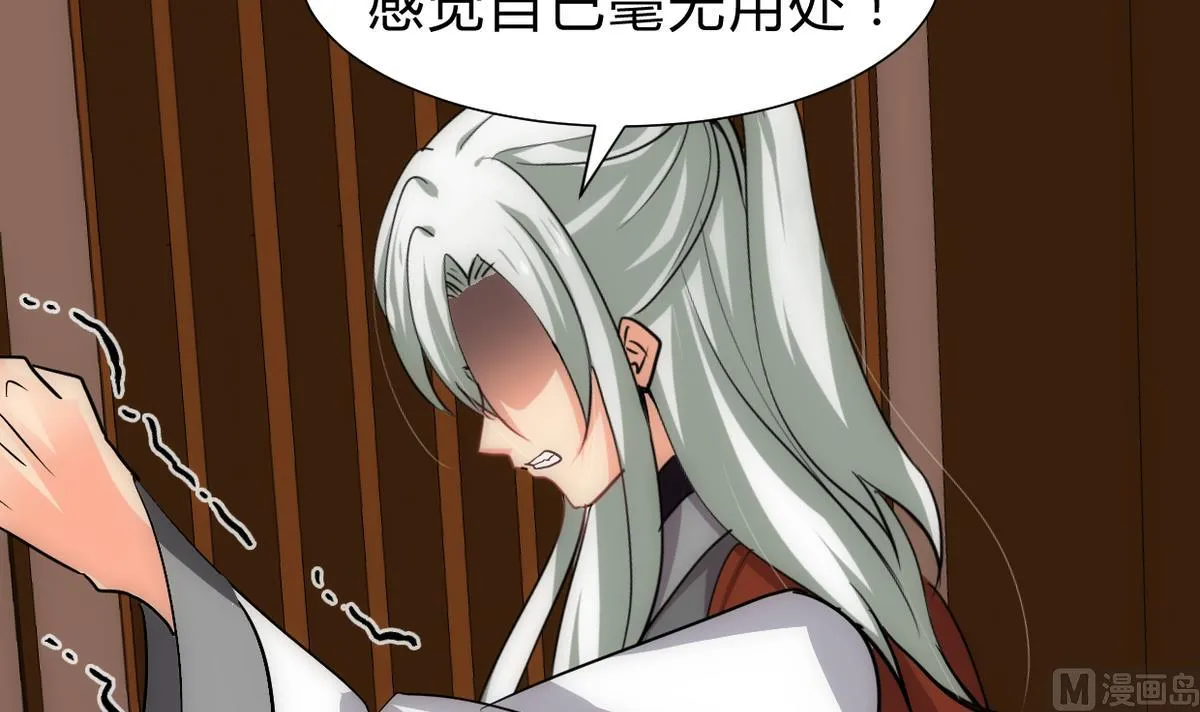 第251话 神秘人 第12页