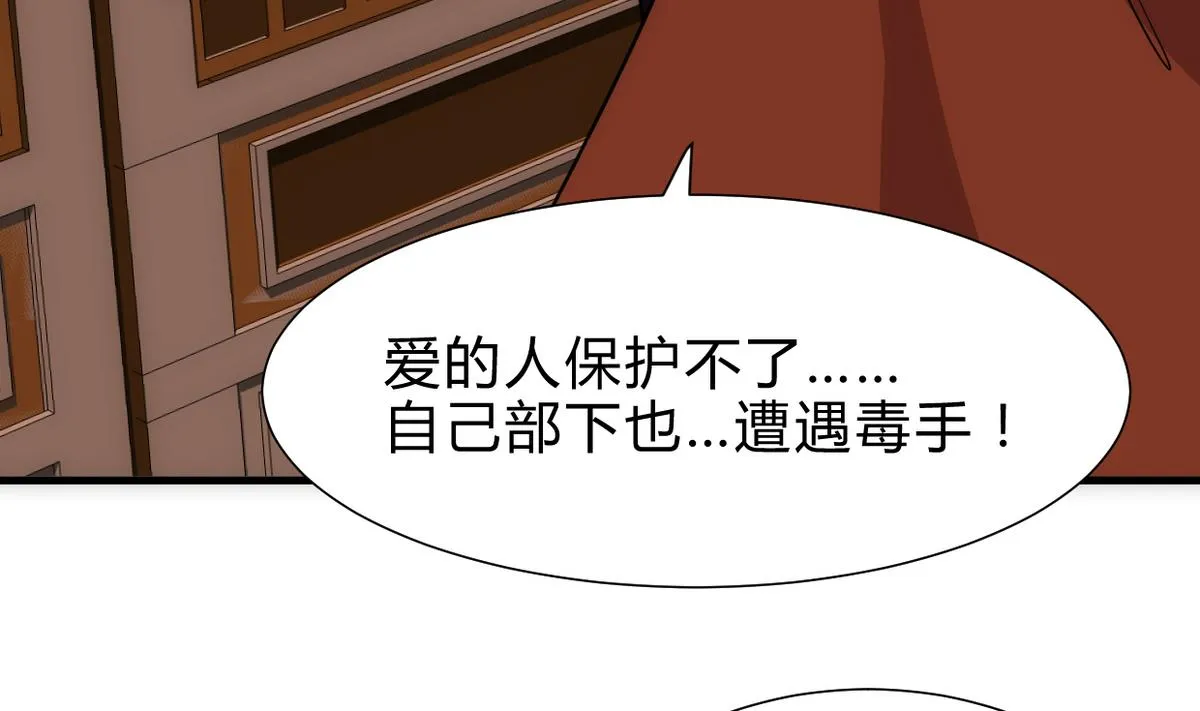 第251话 神秘人 第14页