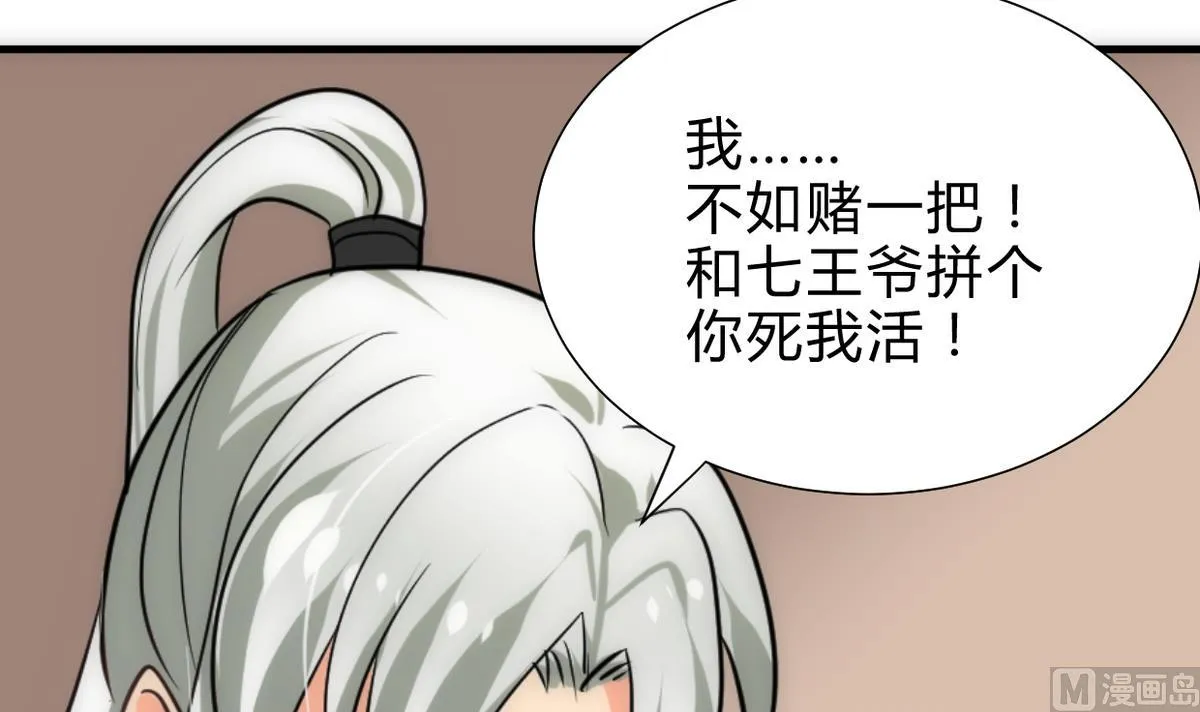第251话 神秘人 第15页