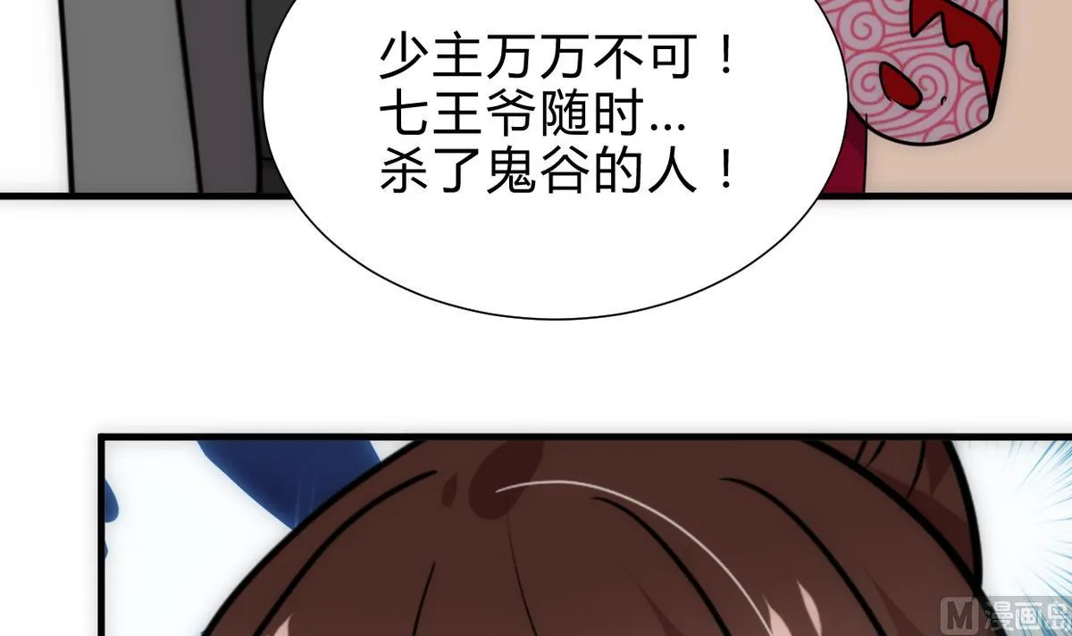第251话 神秘人 第18页