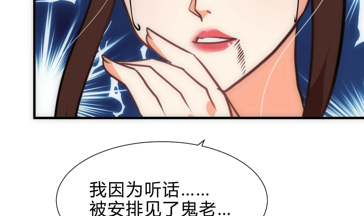 第251话 神秘人 第20页