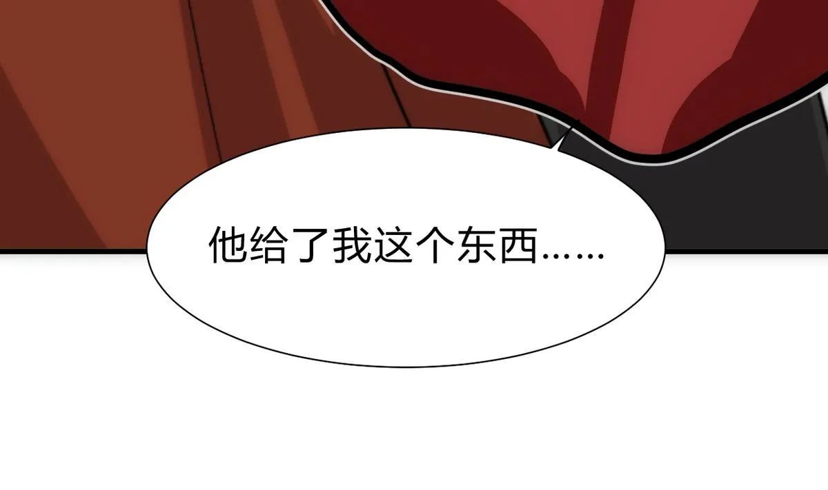 第251话 神秘人 第23页